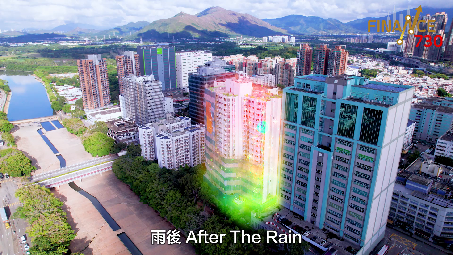 【雨後】毗鄰屯馬綫朗屏站 商機、享樂新高度丨 再創新一代元朗中心 影片來源：FINANCE 730