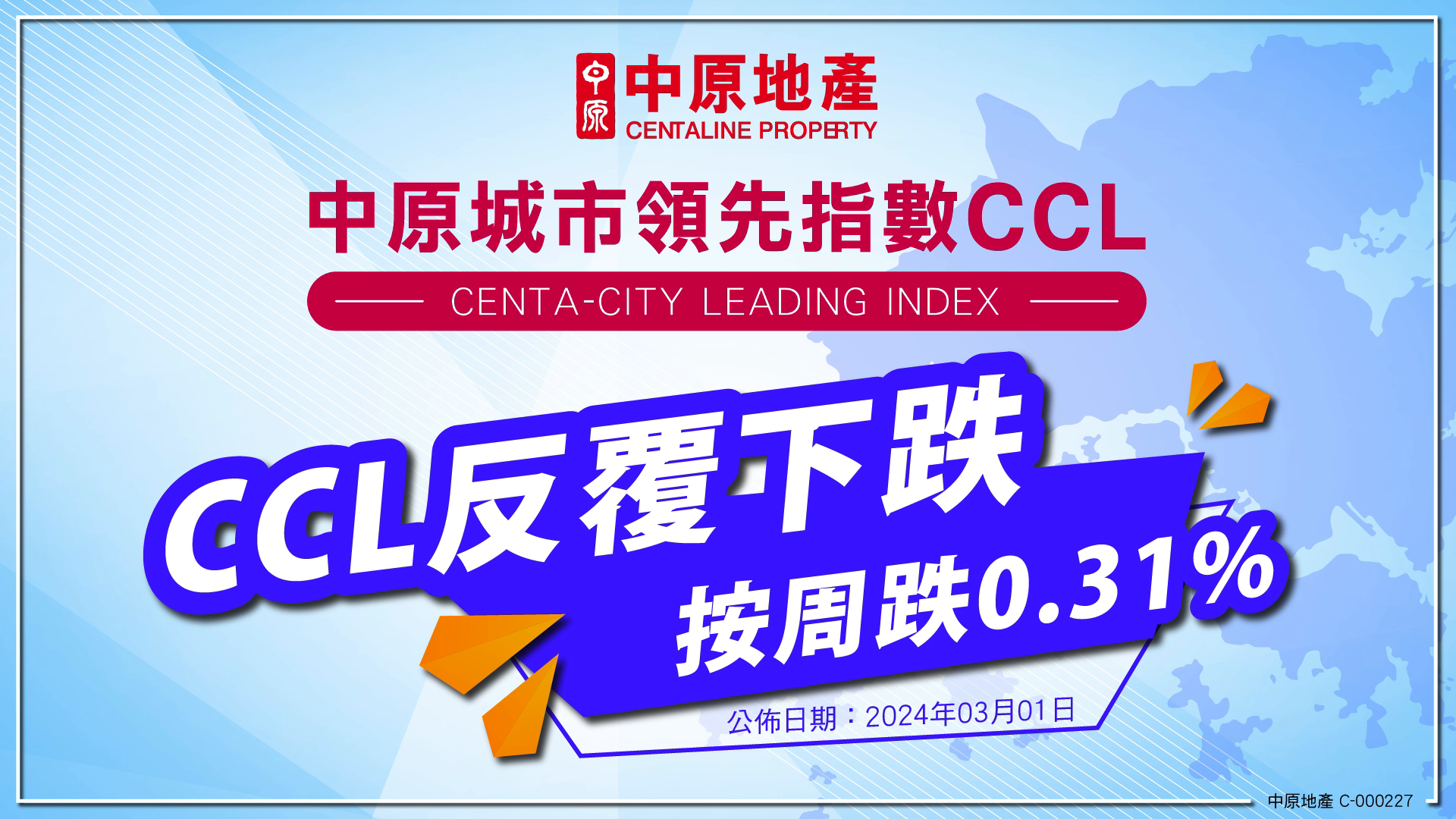 CCL反覆下跌 按周跌0.31%