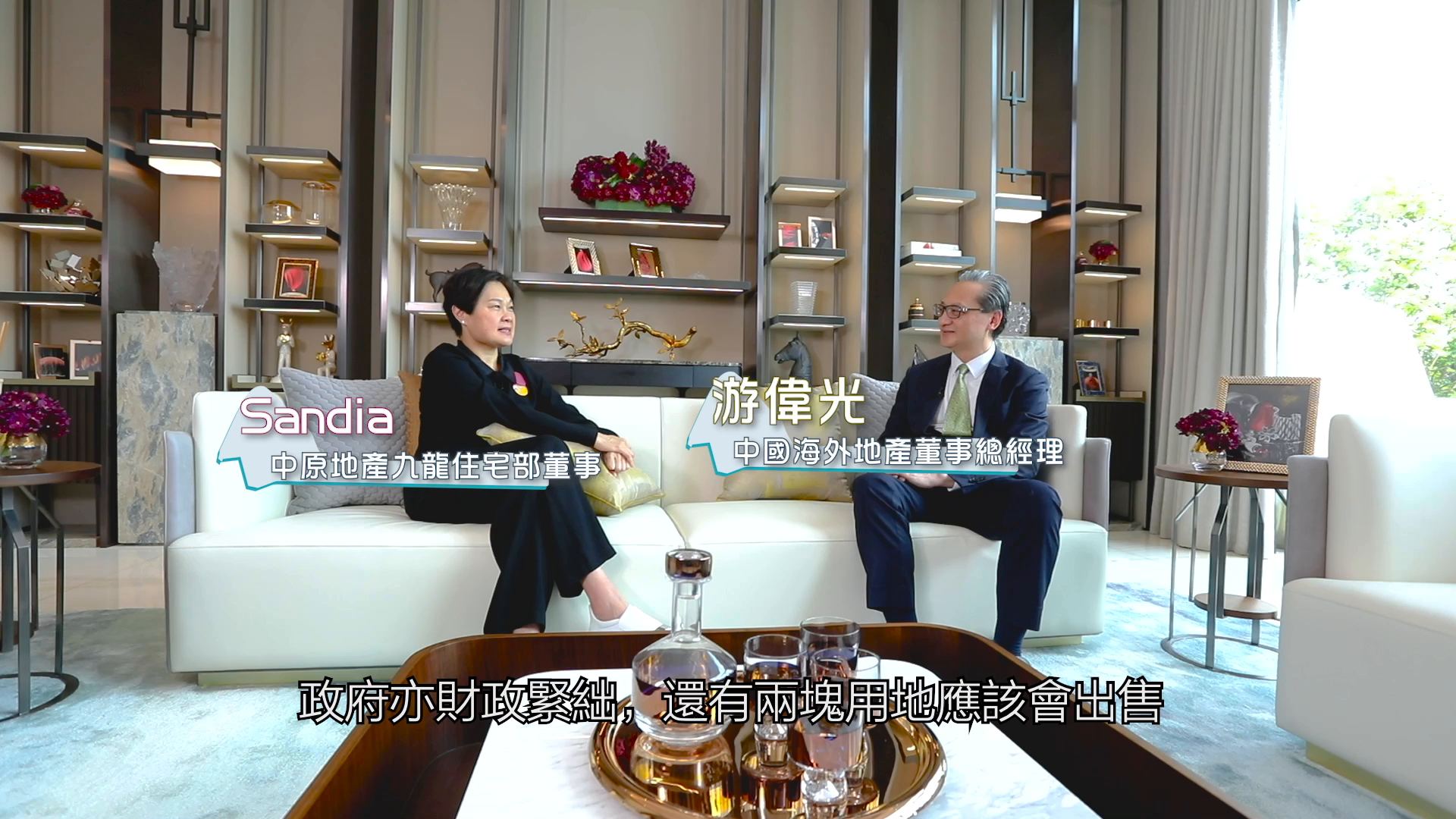 View@啟德 發展商系列 中國海外第四集 透視中國海外銷售策略